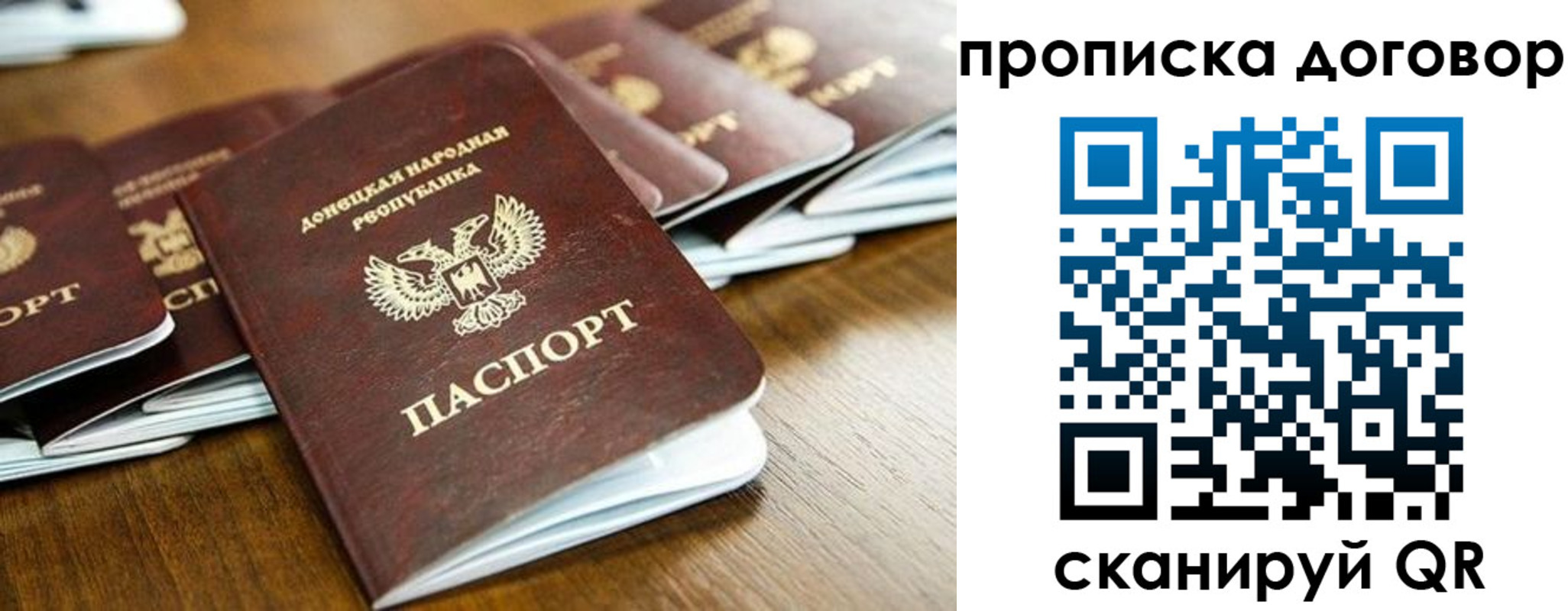 прописка паспорт в Можге