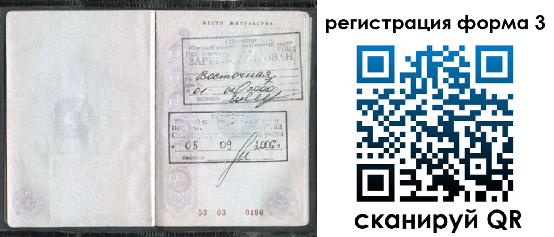 временная регистрация собственник в Можге