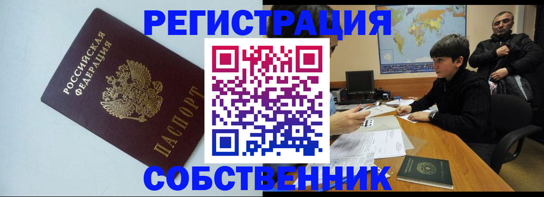 прописка регистрация в Можге