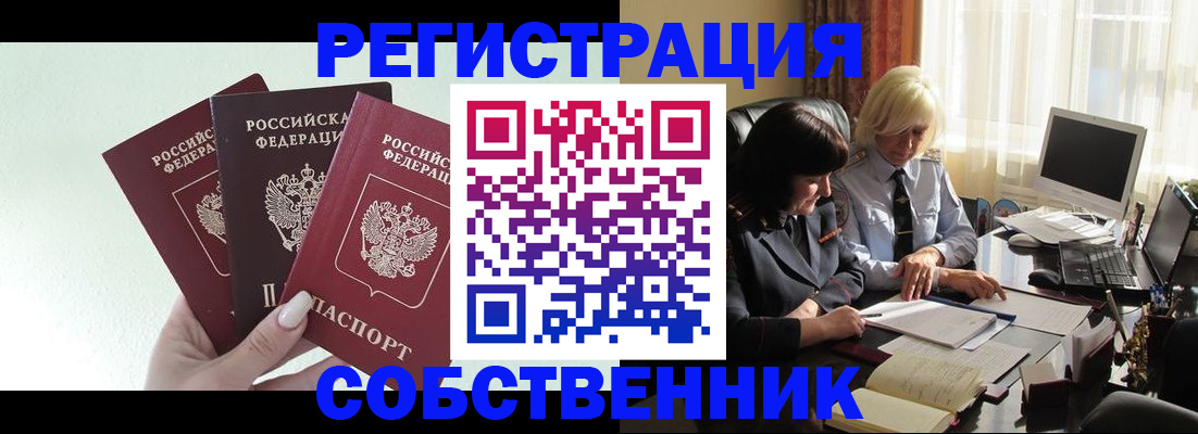 прописка гарантия в Можге