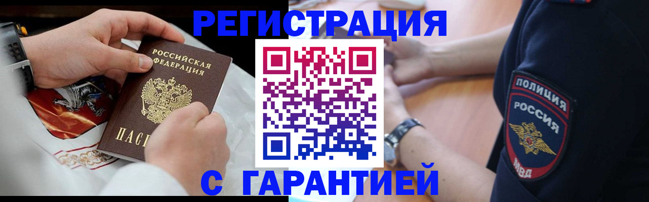 прописка в квартире в Можге