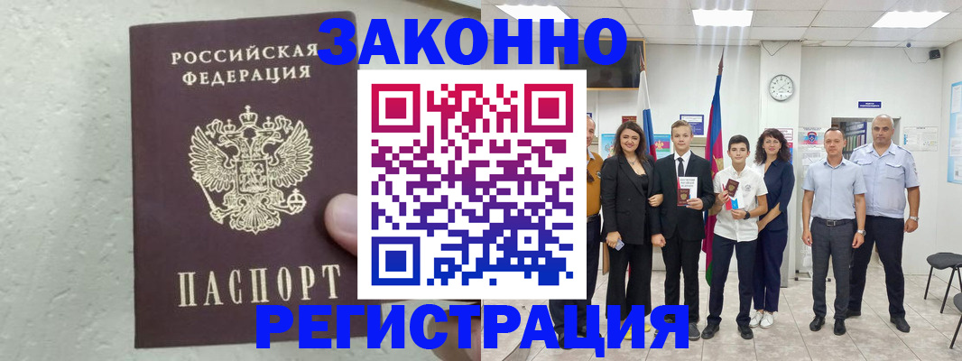 прописка паспорт в Можге