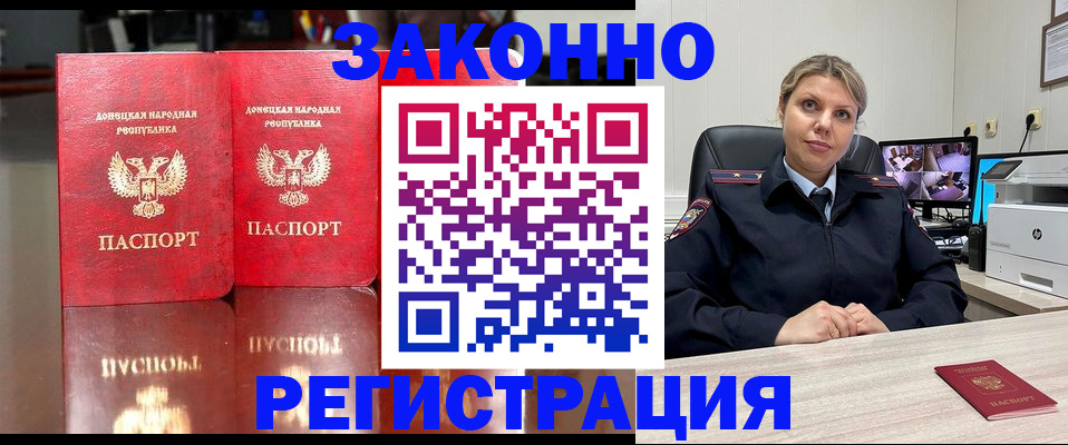 временная регистрация адрес в Можге