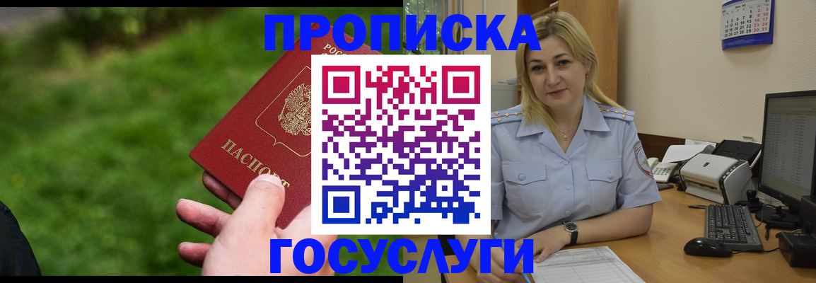 временная регистрация в Можге