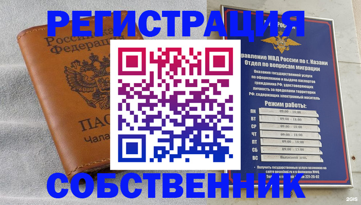 прописка 2025 в Можге