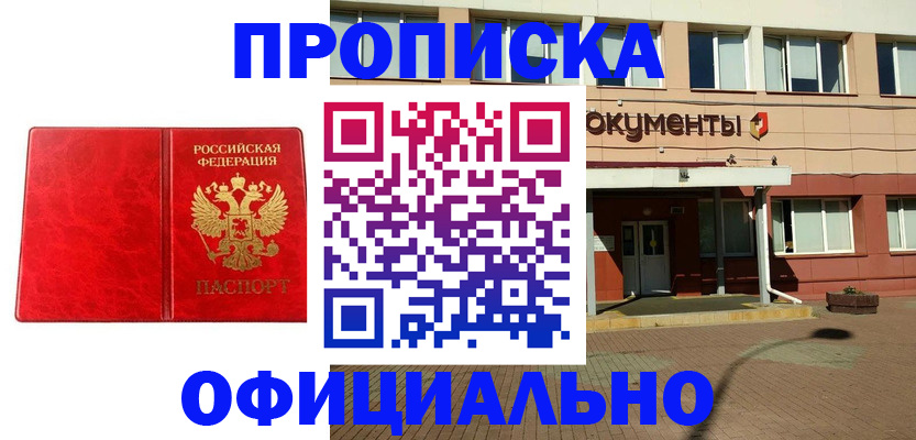 прописка паспорт в Можге