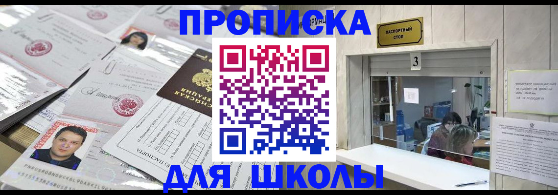 временная прописка в Можге